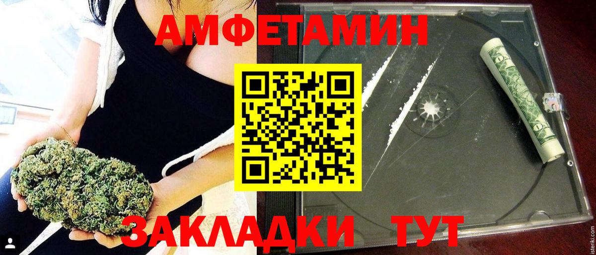 АМФ  Моршанск  Амфетамин 97% 