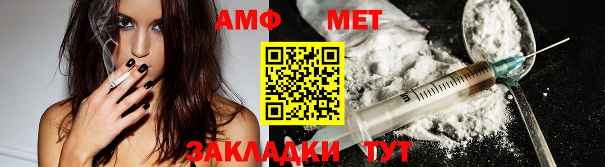 Амфетамин  АМФЕТАМИН 98%  Вход с VPN  АМФЕТАМИН  Моршанск 