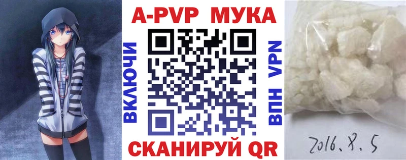 A-PVP мука  Моршанск 