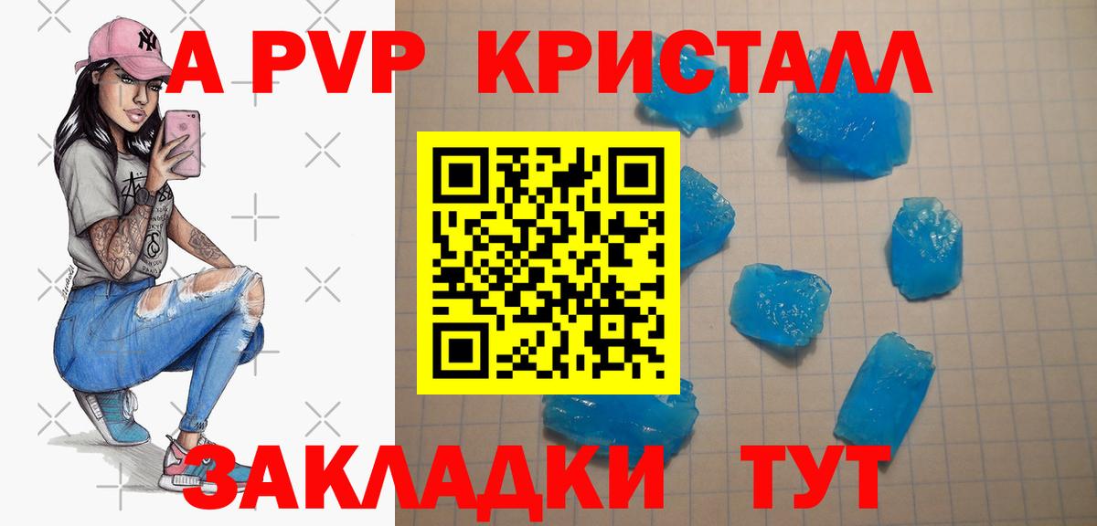 Alfa_PVP VHQ  продажа наркотиков  Моршанск  A-PVP крисы CK 