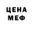 Еда ТГК марихуана Efka,Witaj John