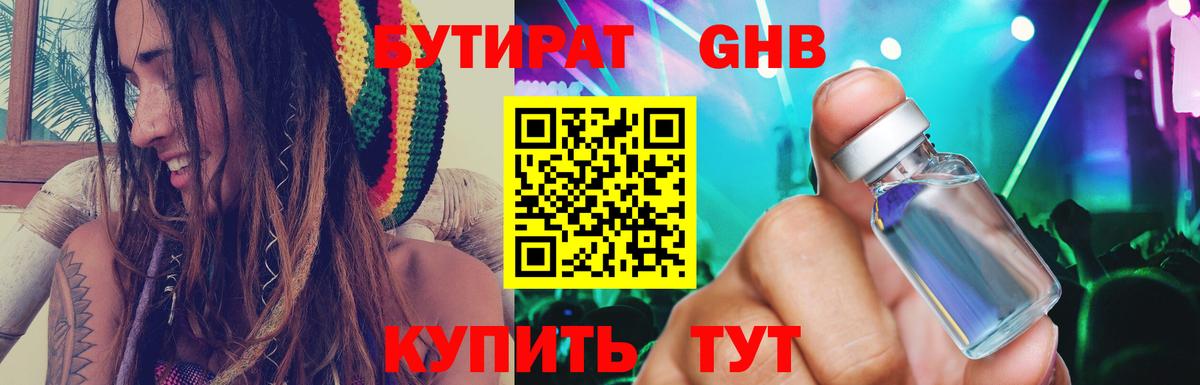 БУТИРАТ оксана Моршанск