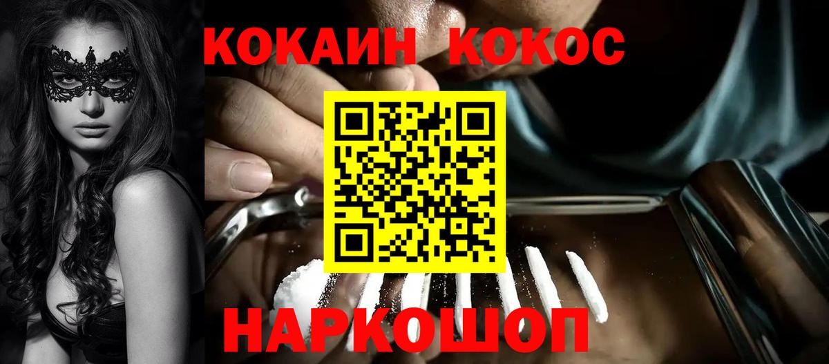 Cocaine 98%  Cocaine  Кокаин FishScale  Моршанск 