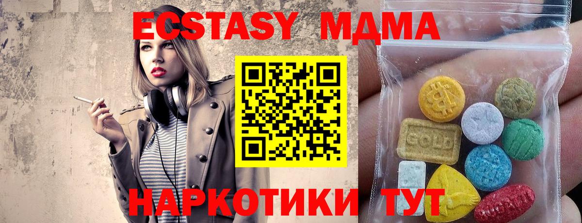 Ecstasy mix Моршанск