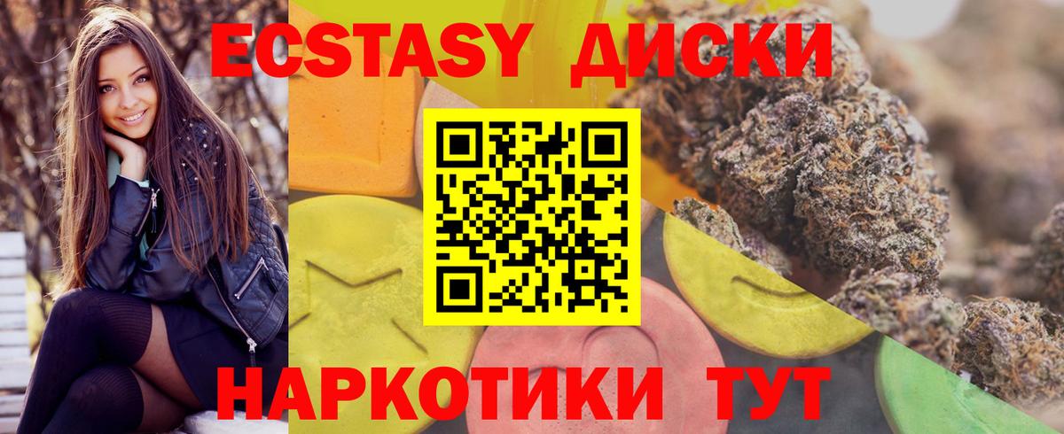 Ecstasy  кракен   Экстази MDMA  Моршанск 