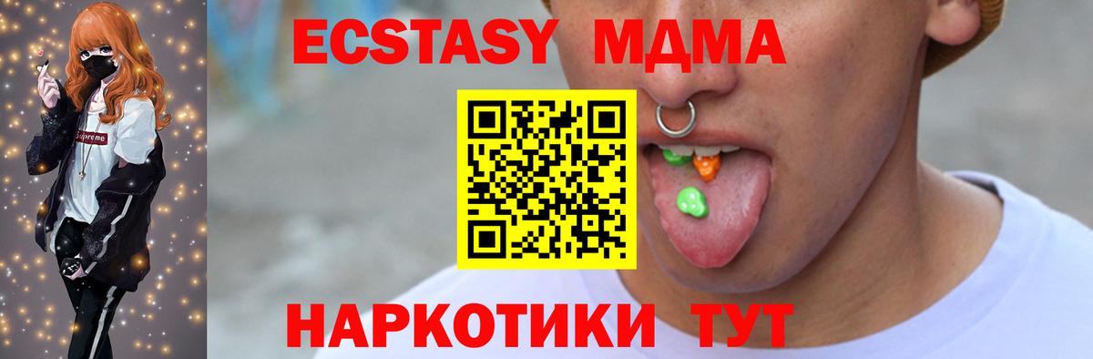 ЭКСТАЗИ 280мг  ЭКСТАЗИ  Моршанск  ЭКСТАЗИ круглые  Вход с VPN 