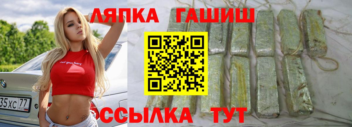 ГАШ индика сатива  закладка  Моршанск 