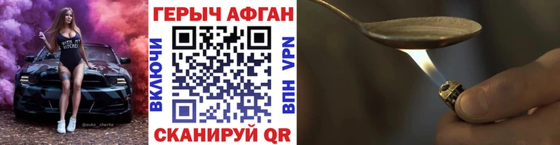 ГЕРОИН Heroin Моршанск