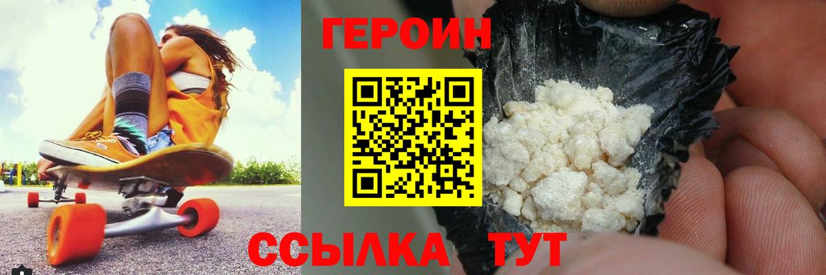 Моршанск  ГЕРОИН VHQ  Вход с VPN 