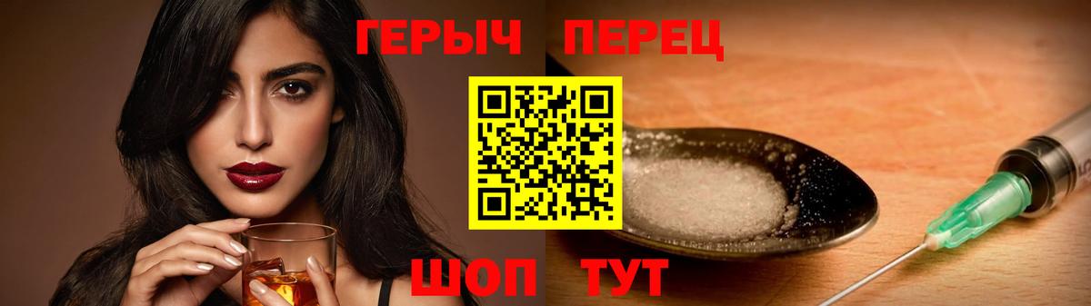 Героин герыч  ГЕРОИН  Моршанск 