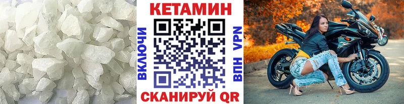 Кетамин VHQ Моршанск