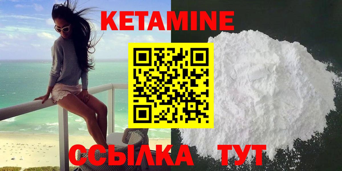 Кетамин ketamine  Вход с VPN  Моршанск 