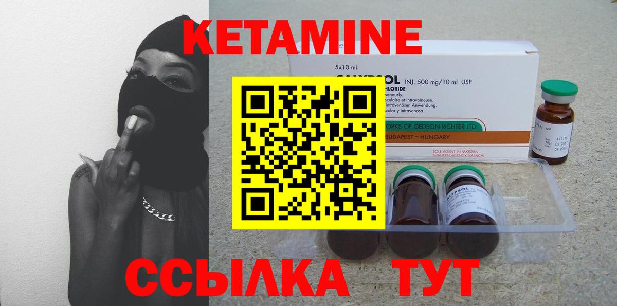 Кетамин VHQ  КЕТАМИН ketamine  гидра tor  Моршанск 