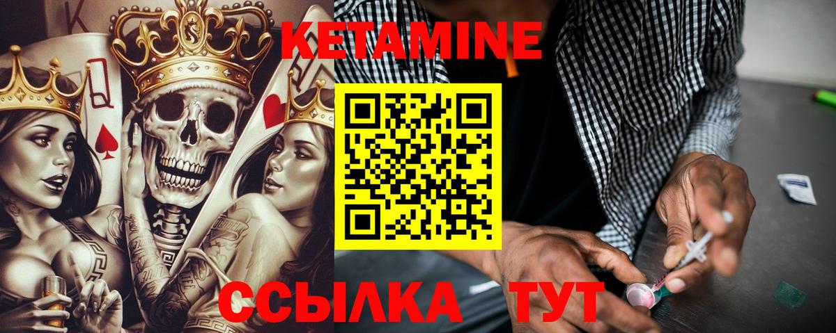 Кетамин VHQ Моршанск