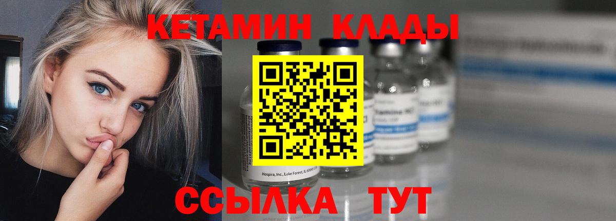 КЕТАМИН ketamine Моршанск