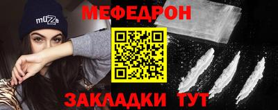 мяу мяу кристалл Рыбинск