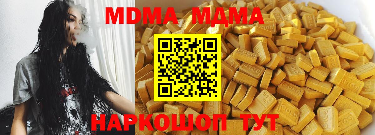 Моршанск  MDMA Molly  MDMA VHQ  Вход с VPN 