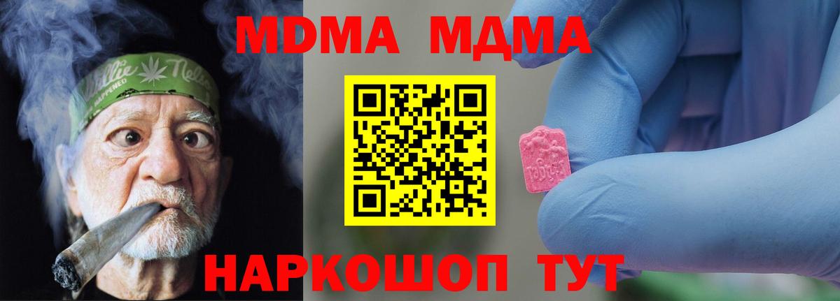 MDMA VHQ  Моршанск  МДМА  MDMA crystal 