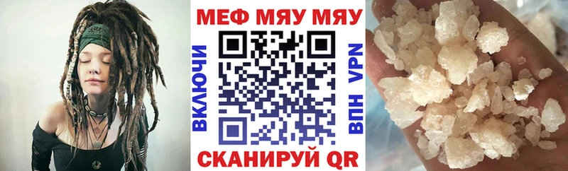 купить   Моршанск  Меф мяу мяу 