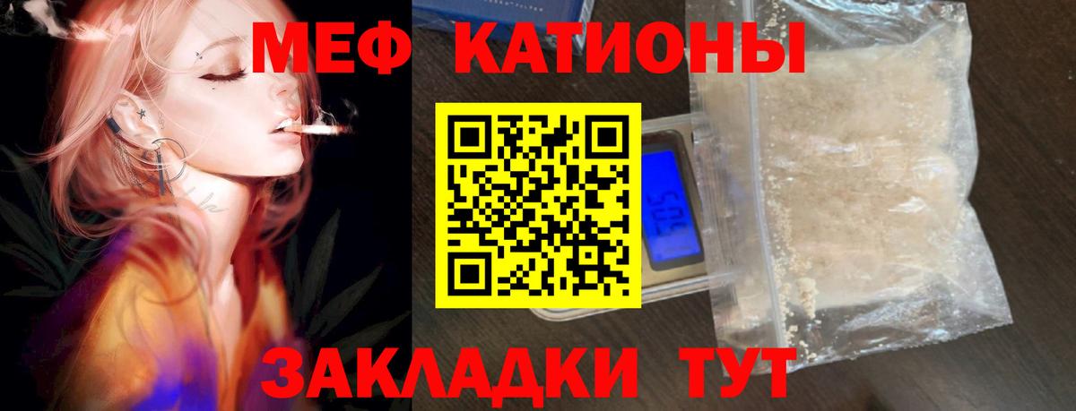 Меф 4 MMC  МЕФ  Мефедрон VHQ  Моршанск 