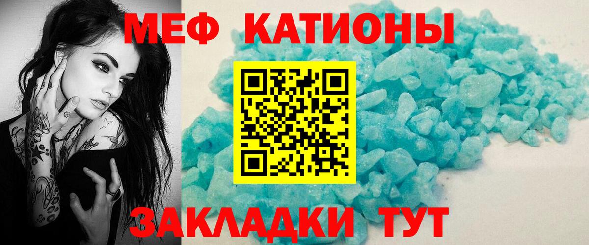 где найти наркотики  Мефедрон мука  МЕФ  Вход с VPN  Моршанск 