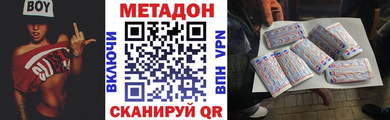 mega сайт  Моршанск  Метадон белоснежный  где продают наркотики 