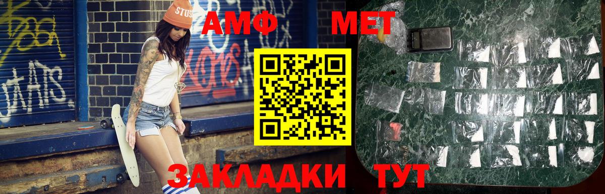Первитин кристалл  Первитин кристалл  Вход с VPN  Моршанск 