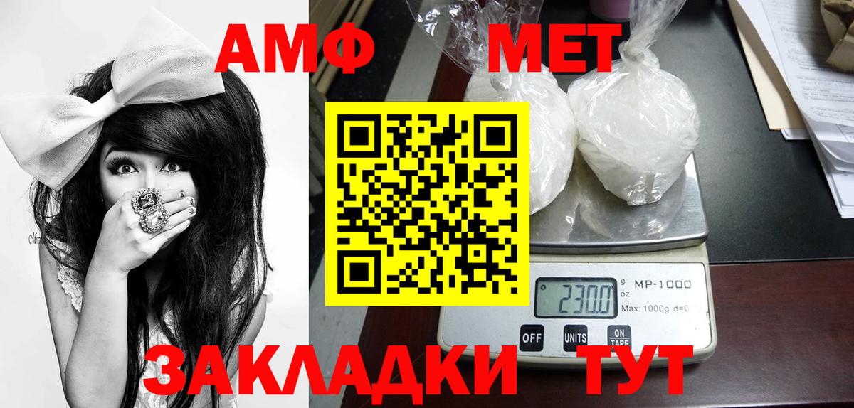 Первитин кристалл Моршанск