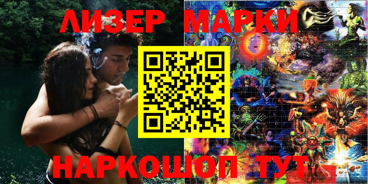 Марки 25I-NBOMe 1,5мг Моршанск