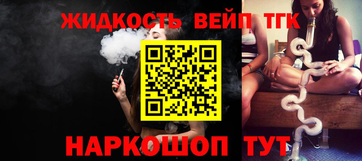 Дистиллят ТГК гашишное масло  Вход с VPN  наркотики  Моршанск 
