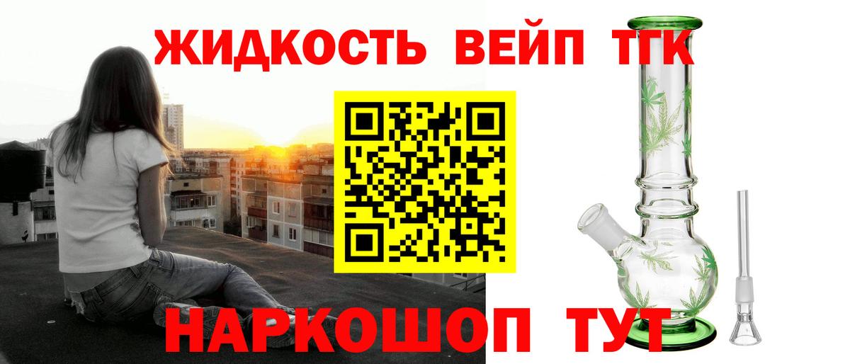 Дистиллят ТГК THC oil Моршанск