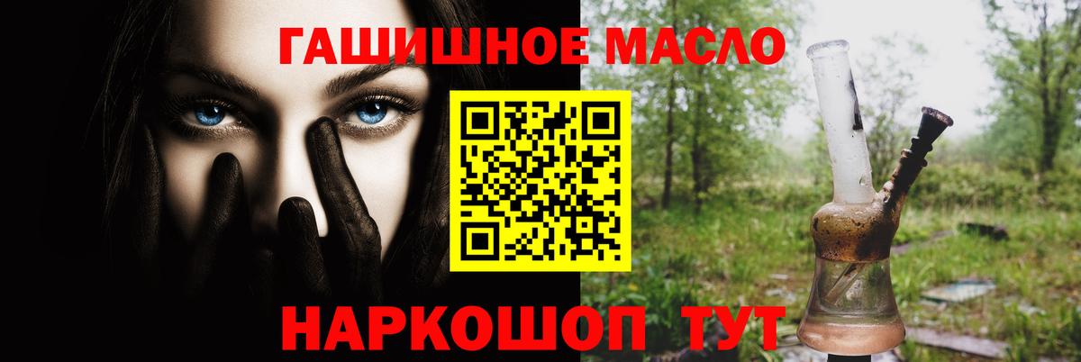 Дистиллят ТГК вейп с тгк Моршанск