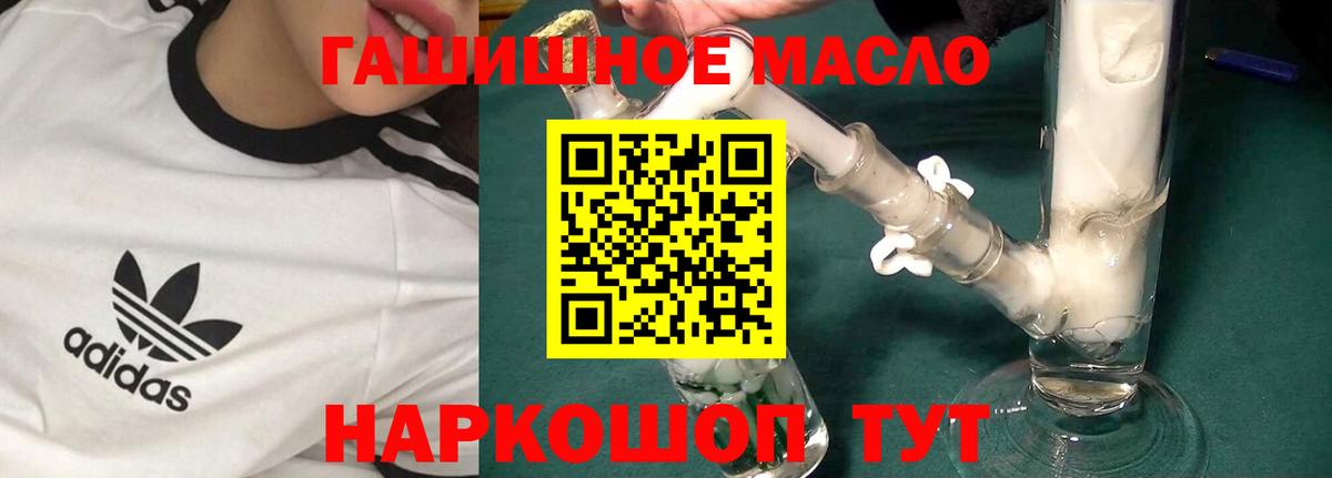 ТГК концентрат  где купить наркотик  Моршанск  ТГК THC oil 