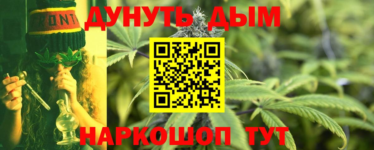 Бошки марихуана план  Вход с VPN  Конопля марихуана  Моршанск  Бошки марихуана сатива 